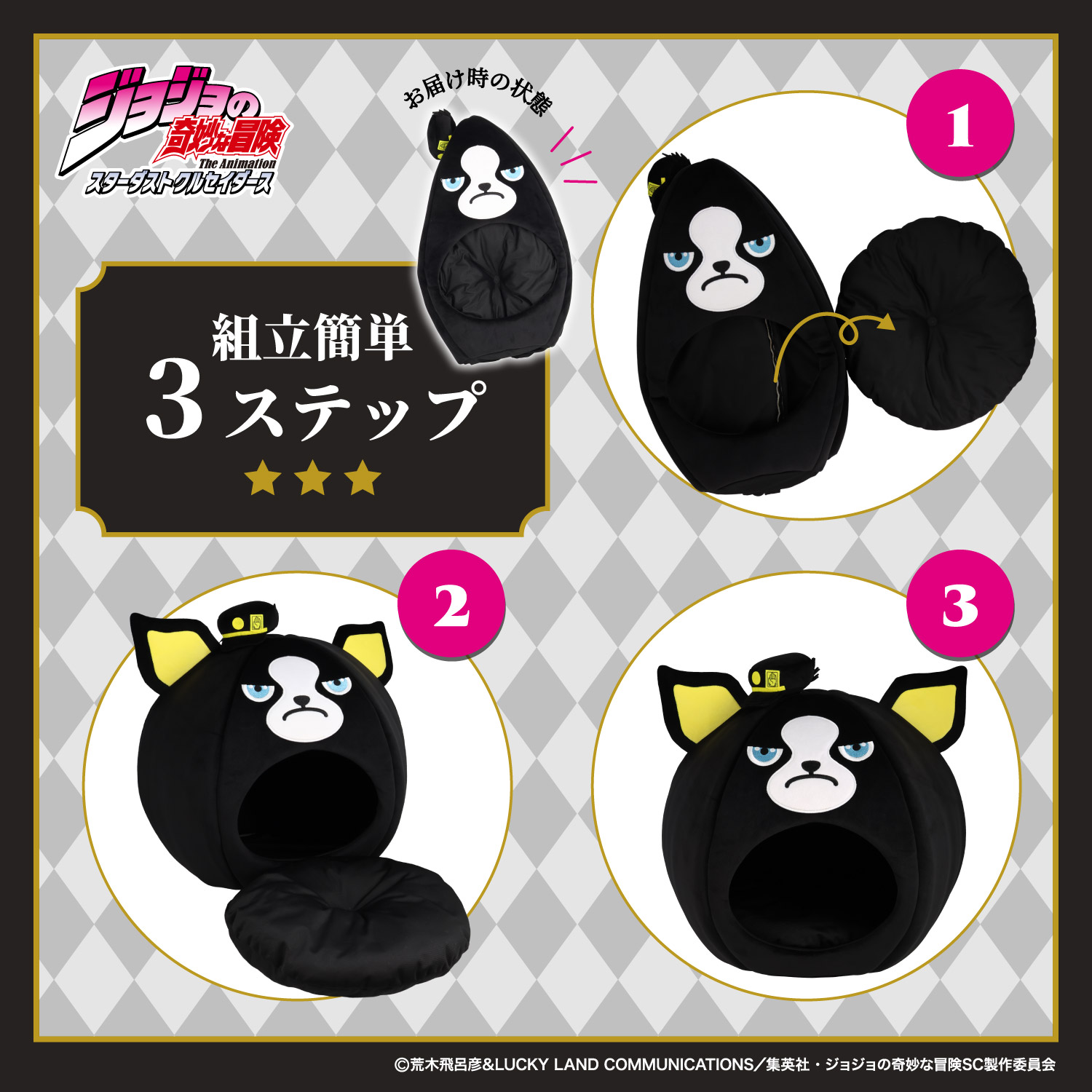 ジョジョの奇妙な冒険 スターダストクルセイダース 型マグネット＝⑥ BOX販売]PalVerse ジョジョの奇妙な冒険 スターダスト