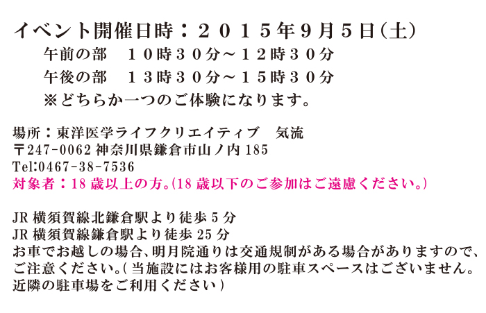 イベント開催日時