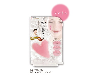 スマイルアップかっさ（フェイス用）