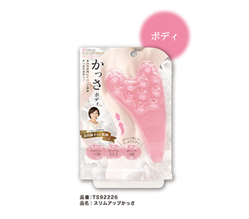 スマイルアップかっさ（ボディ用）