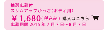 スマイルアップかっさ（ボディ用）　購入はコチラから
