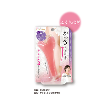 かっさ ふくらはぎ専用