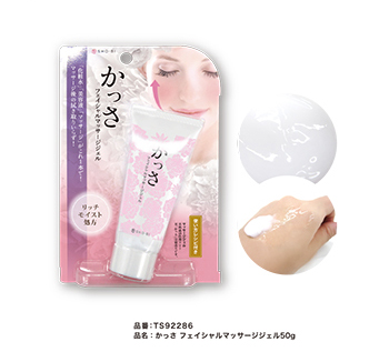 かっさ フェイシャルマッサージジェル
