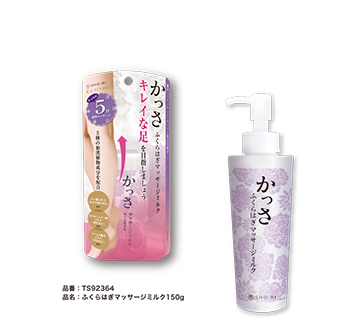 かっさ ふくらはぎマッサージミルク