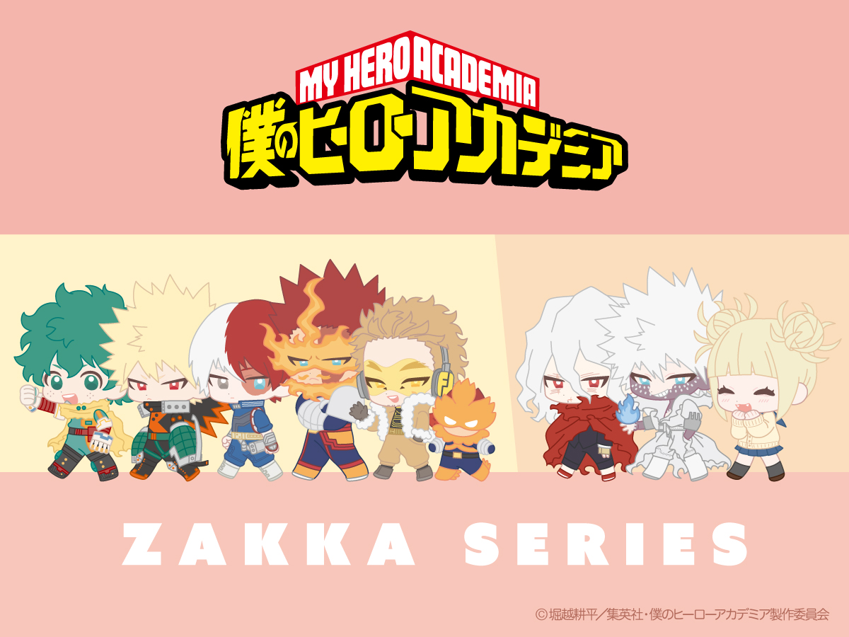 僕のヒーローアカデミア ヒロアカ ドーム型 ペットハウス 緑谷 爆豪 轟 ヒロアカ×ペット】緑谷、爆豪、轟がアニマルに！限定ペット