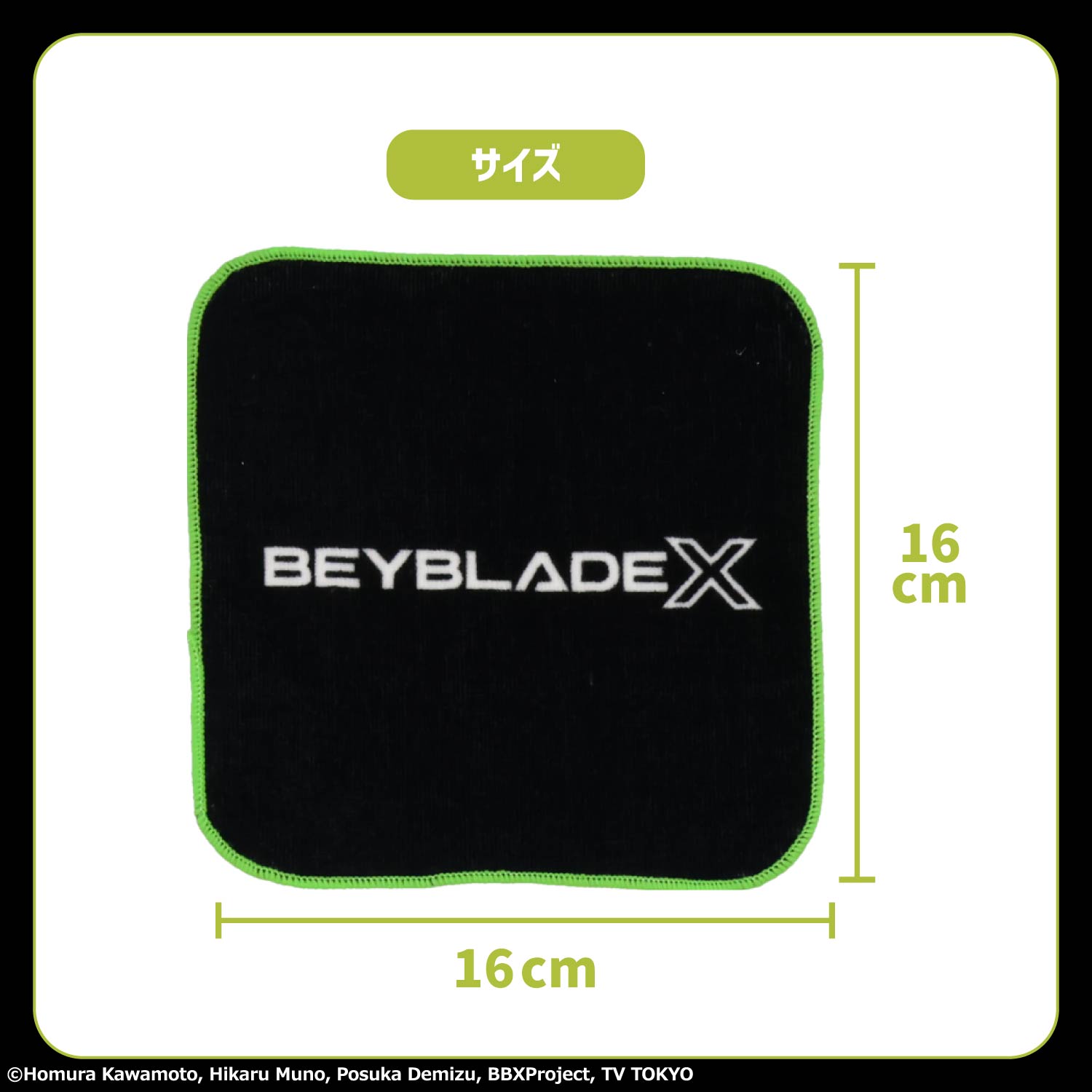 ベイブレードエックス 入園入学シリーズ | キャラクター商品 | 粧美堂