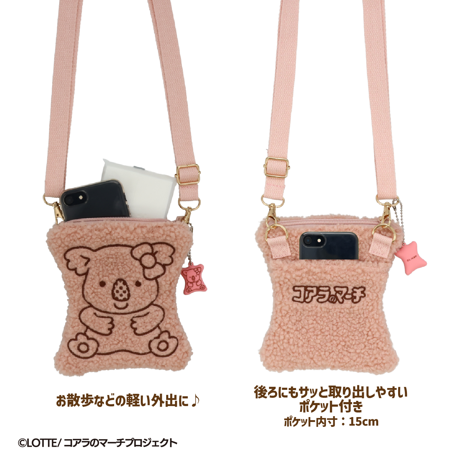 LOTTE コアラのマーチ ボアショルダーポシェット ＜ ピンク