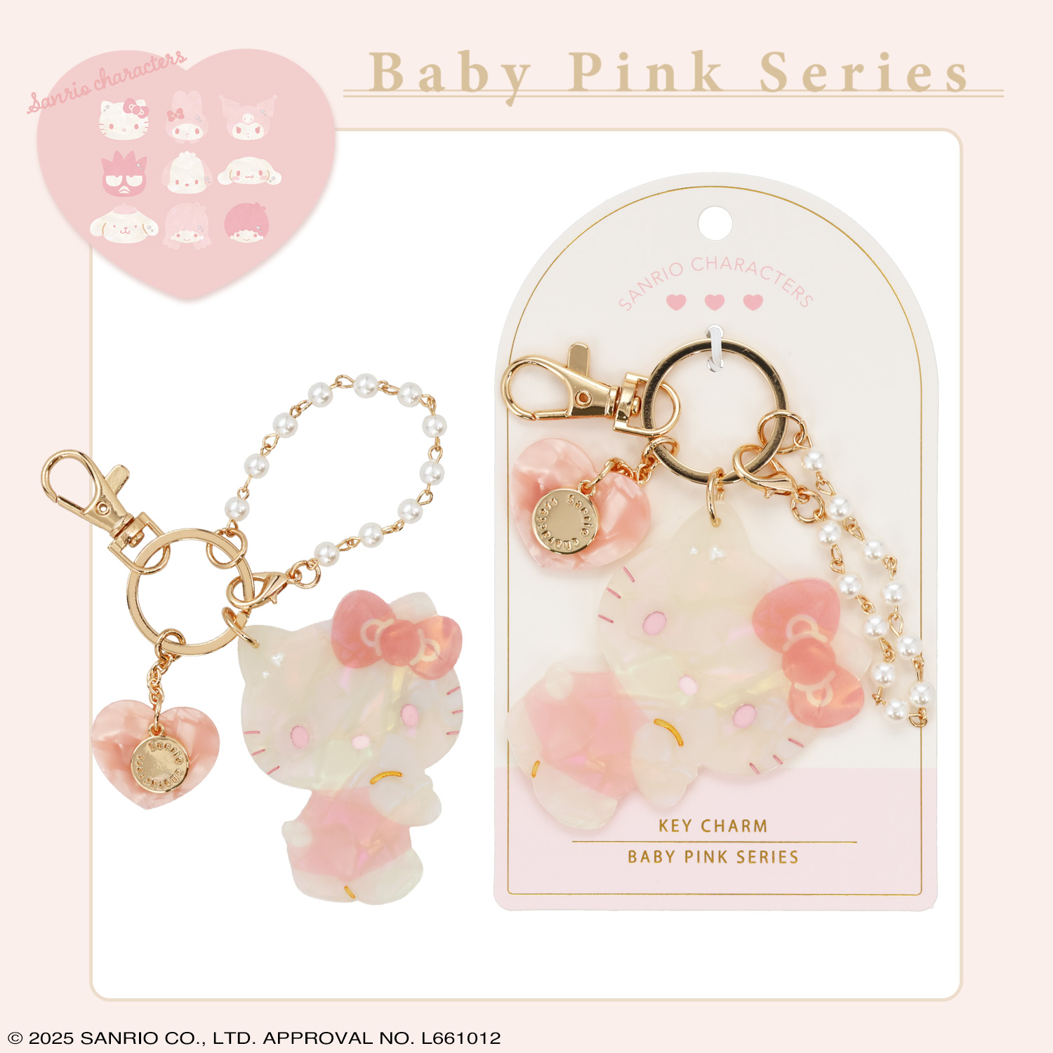 サンリオキャラクターズ Baby Pinkシリーズ | キャラクター商品 | 粧美