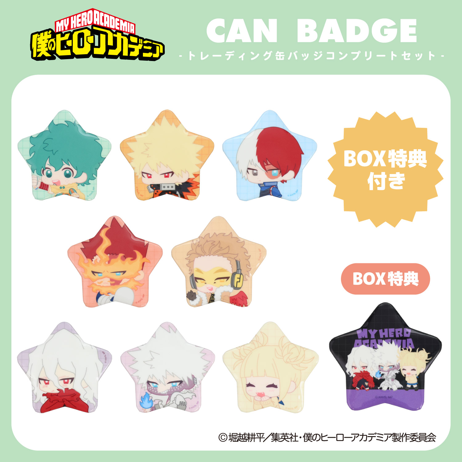 僕のヒーローアカデミア トレーディング缶バッジ 十傑コスチューム コンプリート グッズ-バッチ】僕のヒーローアカデミア 十傑コスチューム