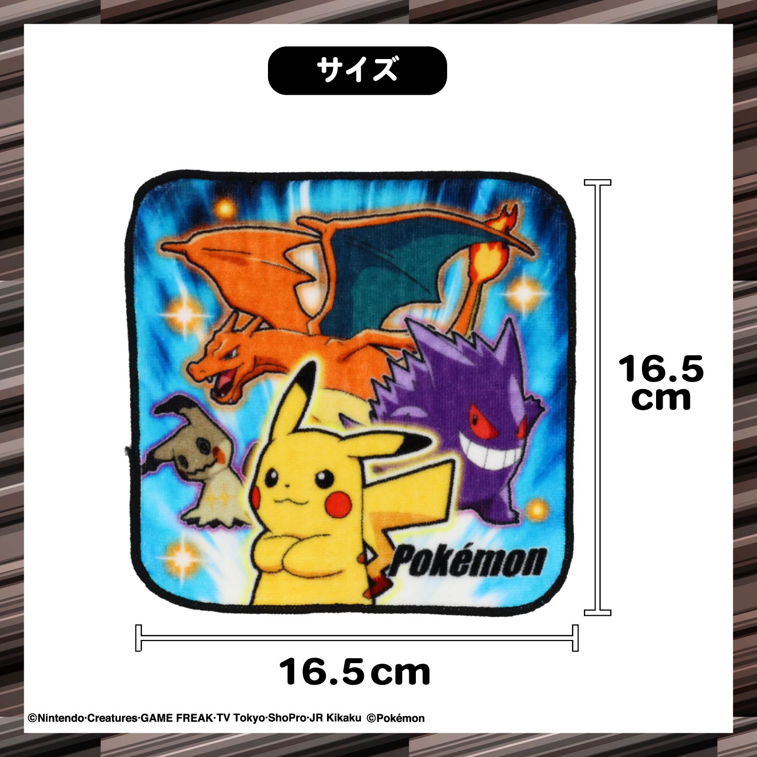 ポケモン 入園入学シリーズ | キャラクター商品 | 粧美堂オンライン