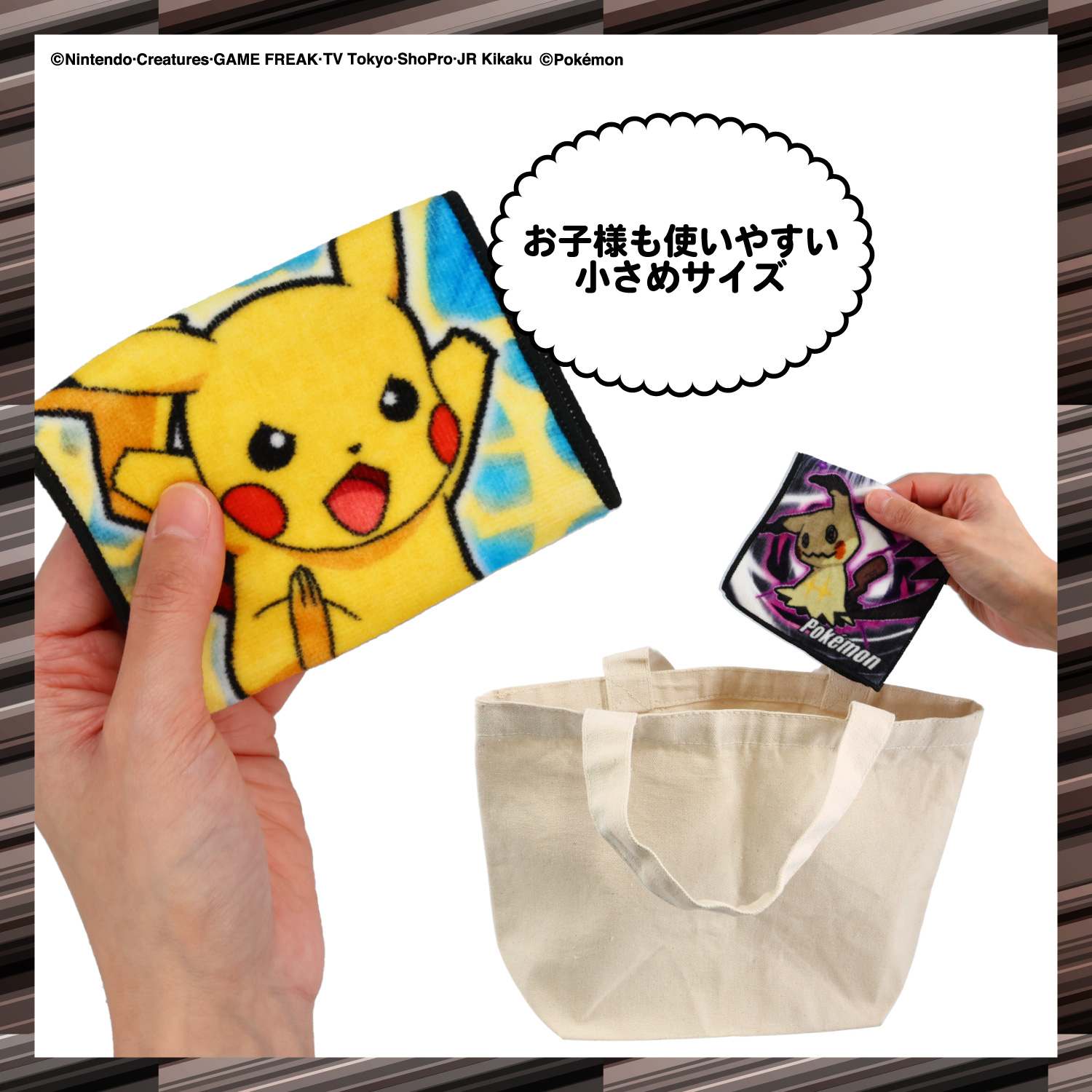 ポケモン 入園入学シリーズ | キャラクター商品 | 粧美堂オンライン