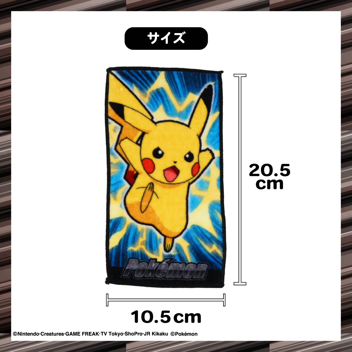 ポケモン 入園入学シリーズ | キャラクター商品 | 粧美堂オンライン