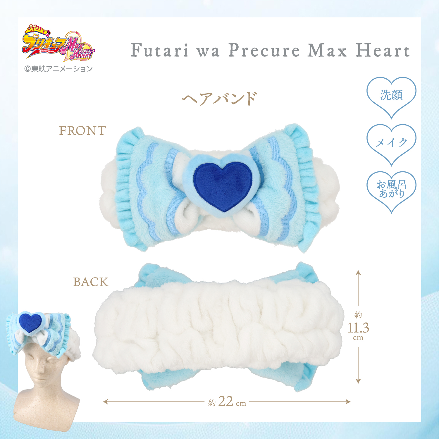 ゆいはなちゃんヘアバンドセット ふたりはプリキュア Max Heart ヘアバンド＆アームバンド