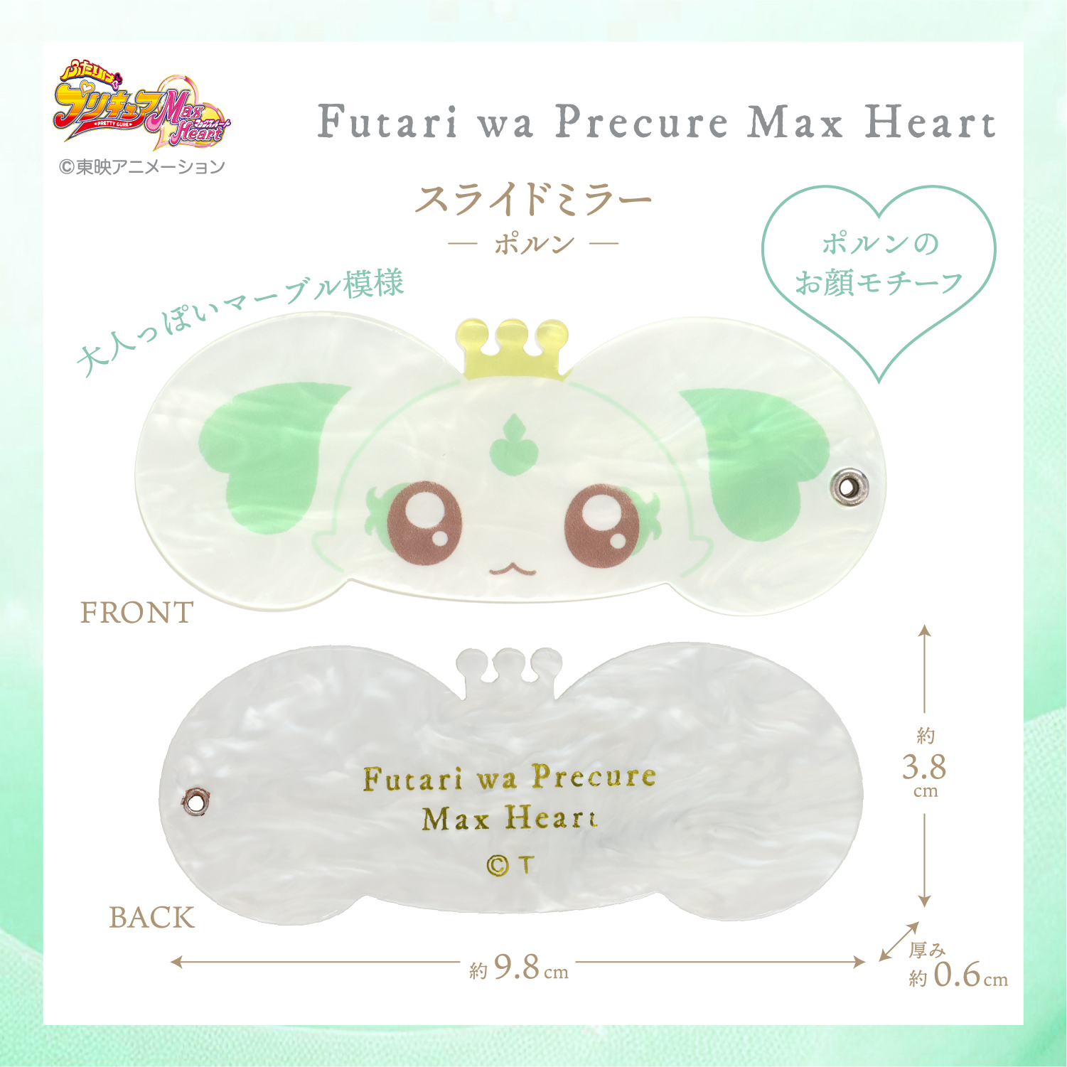 プリキュア ポルンセット プリキュア ポルンセット