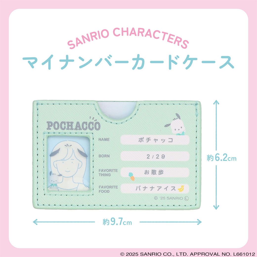 サンリオ カード サンリオ サマー ポストカード キャラクターミックス 縁日