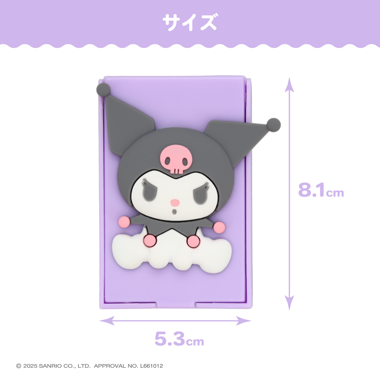 Yui◎専用 MINISO サンリオ シナモロール クロミ 2点セット 予約