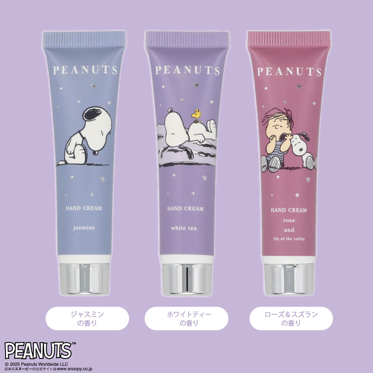 PEANUTS SNOOPY ハンドクリームトリオ 6本セット PEANUTS] SNOOPY リラックスナイトシリーズ ハンドクリーム