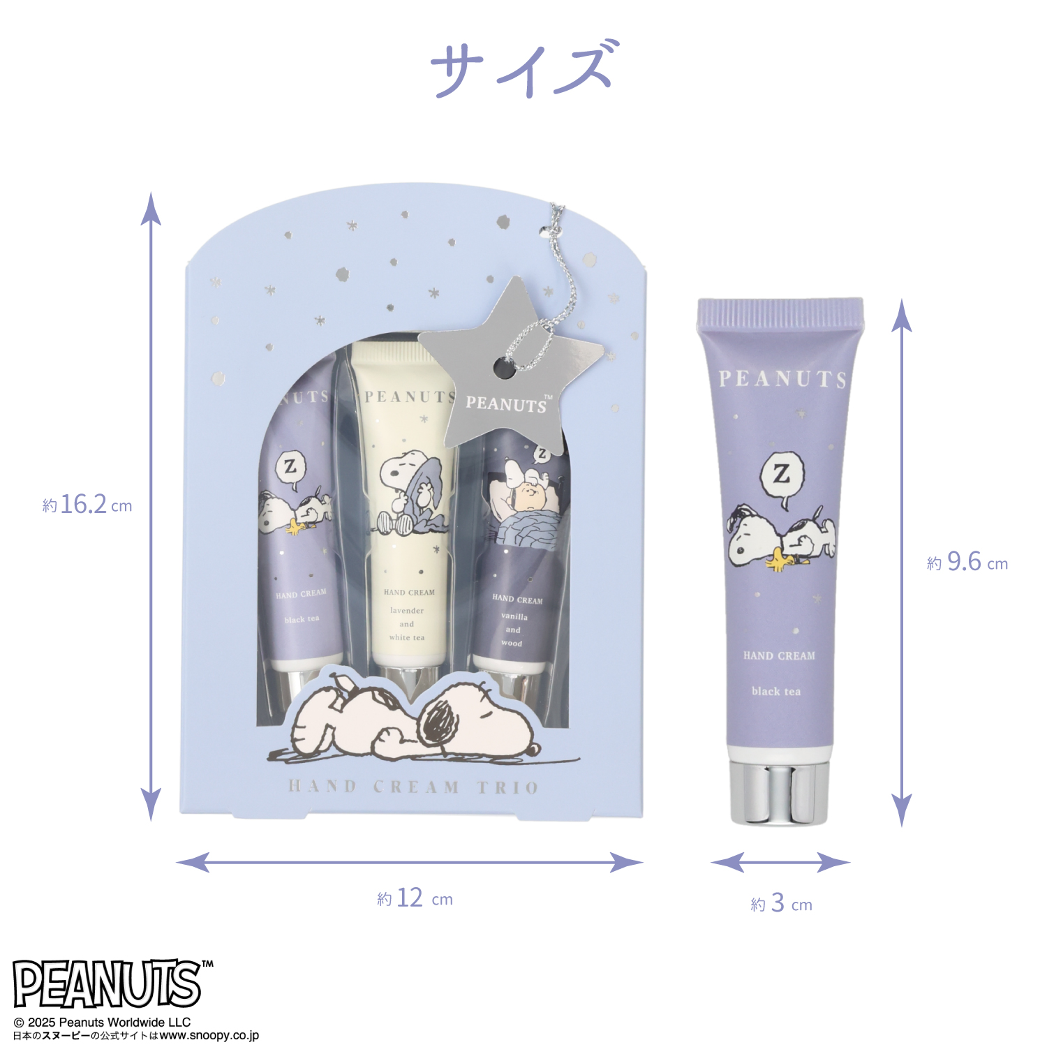 PEANUTS] SNOOPY リラックスナイトシリーズ ハンドクリーム