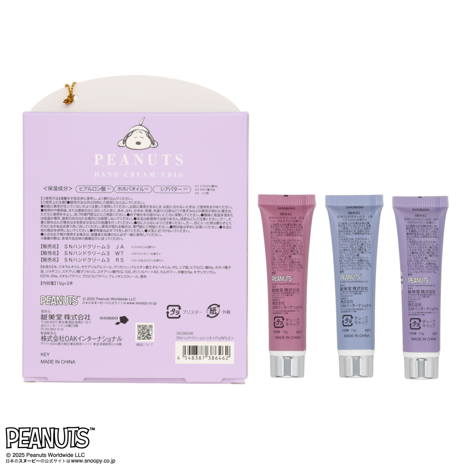PEANUTS SNOOPY ハンドクリームトリオ 6本セット ハンドクリームトリオ 金木犀の香り スヌーピー: キャラクター