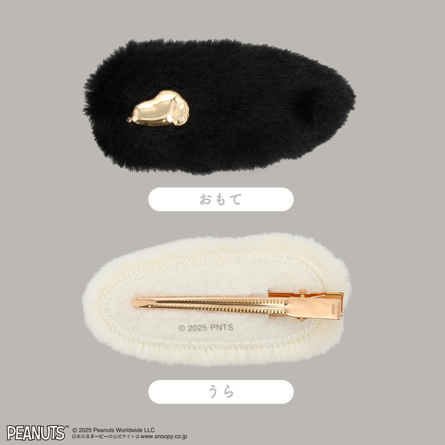PEANUTS] SNOOPY フェイクファーアクセサリーシリーズ
