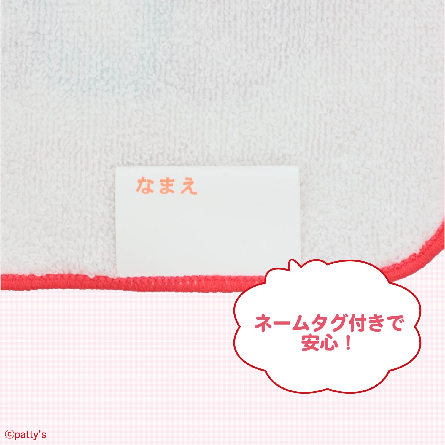 SWIMMER 入園入学シリーズ | キャラクター商品 | 粧美堂オンライン