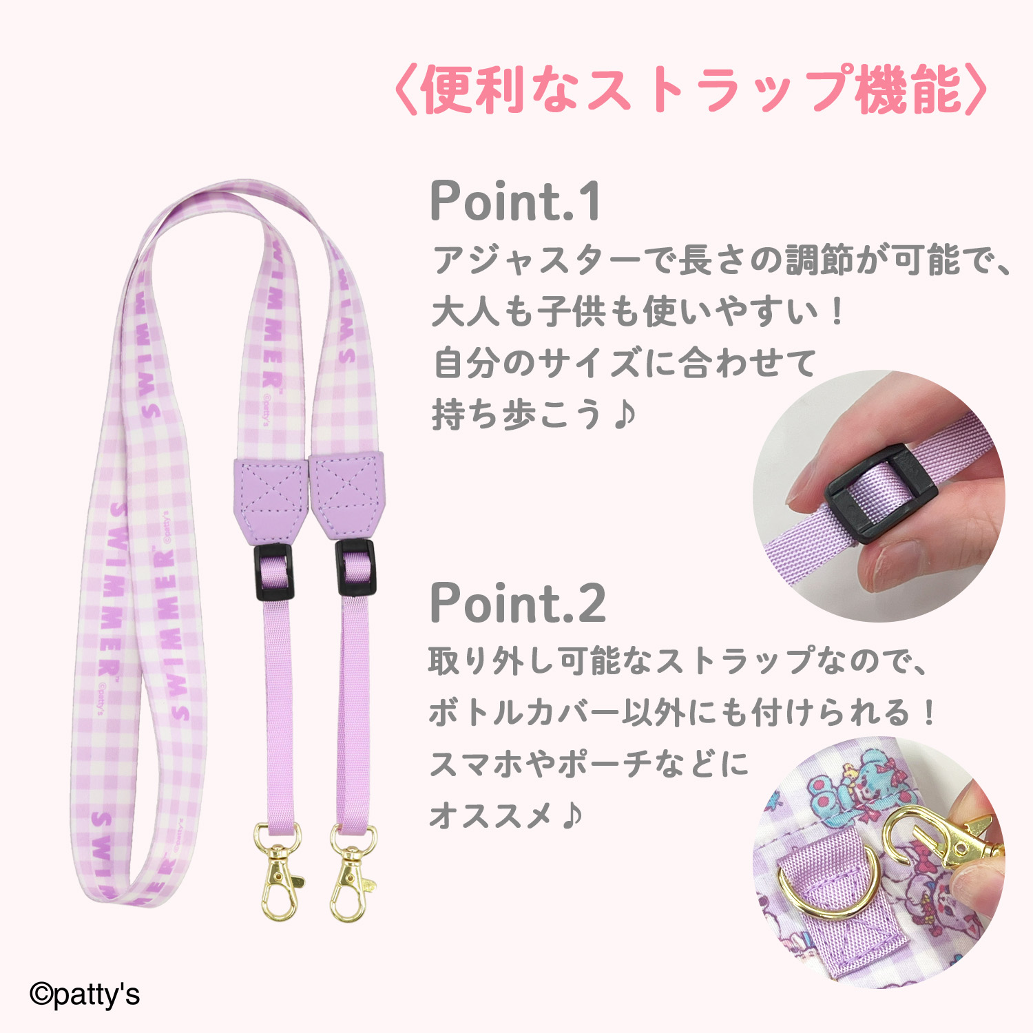 ペットボトルカバー　ピンクのドレスのパピヨンちゃん SWIMMER 2WAYボトルカバー ＜ ピンク ＞ SWM24236 | 粧美堂