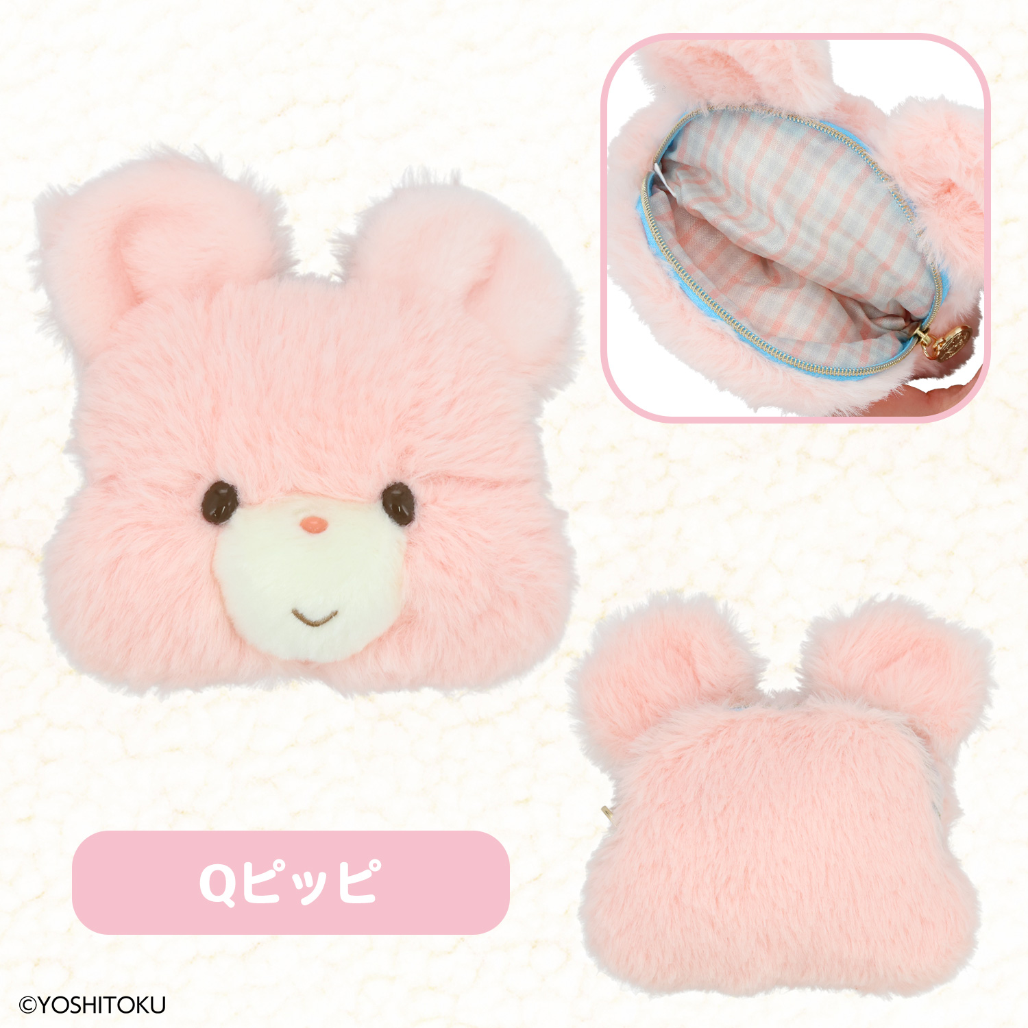 吉徳 レトロぬいぐるみこれくしょん | キャラクター商品 | 粧美堂