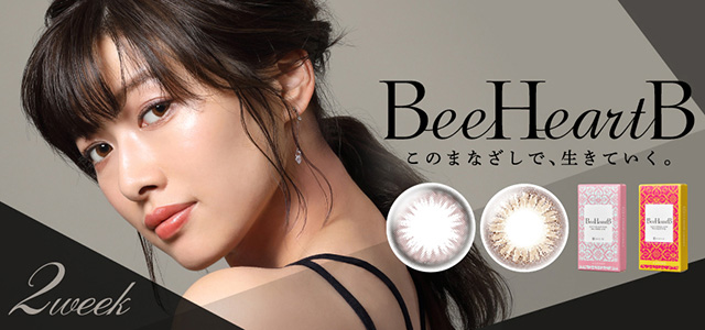 ビーハートビー 2week
