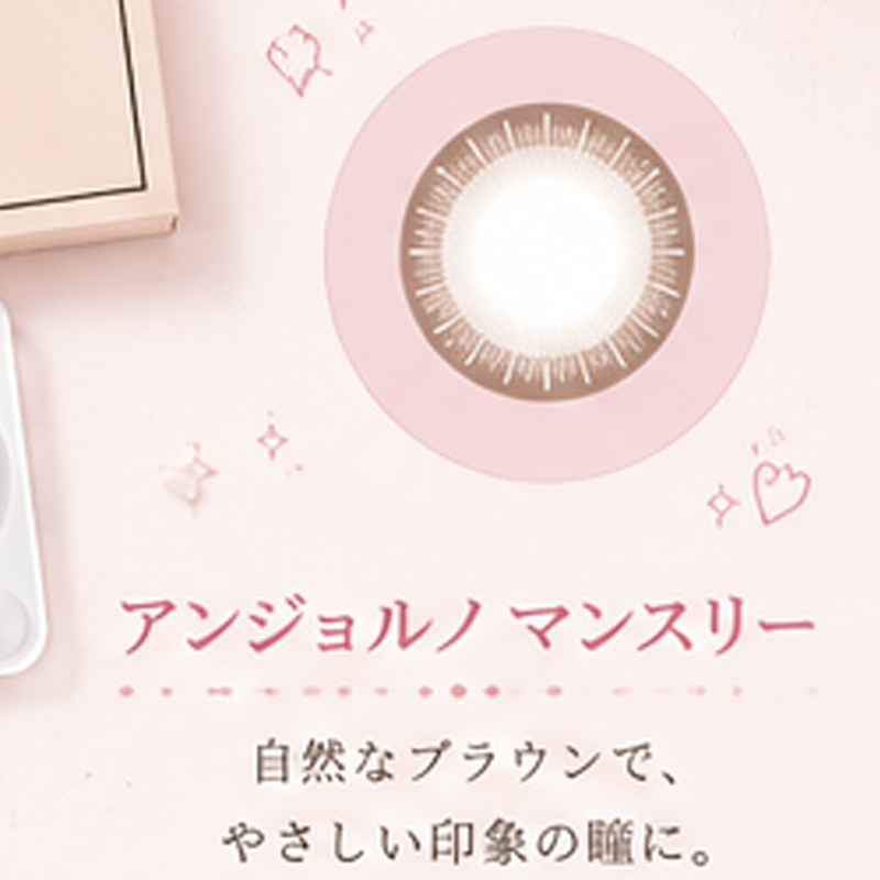 アンジョルノ マンスリーの商品差し替え用画像