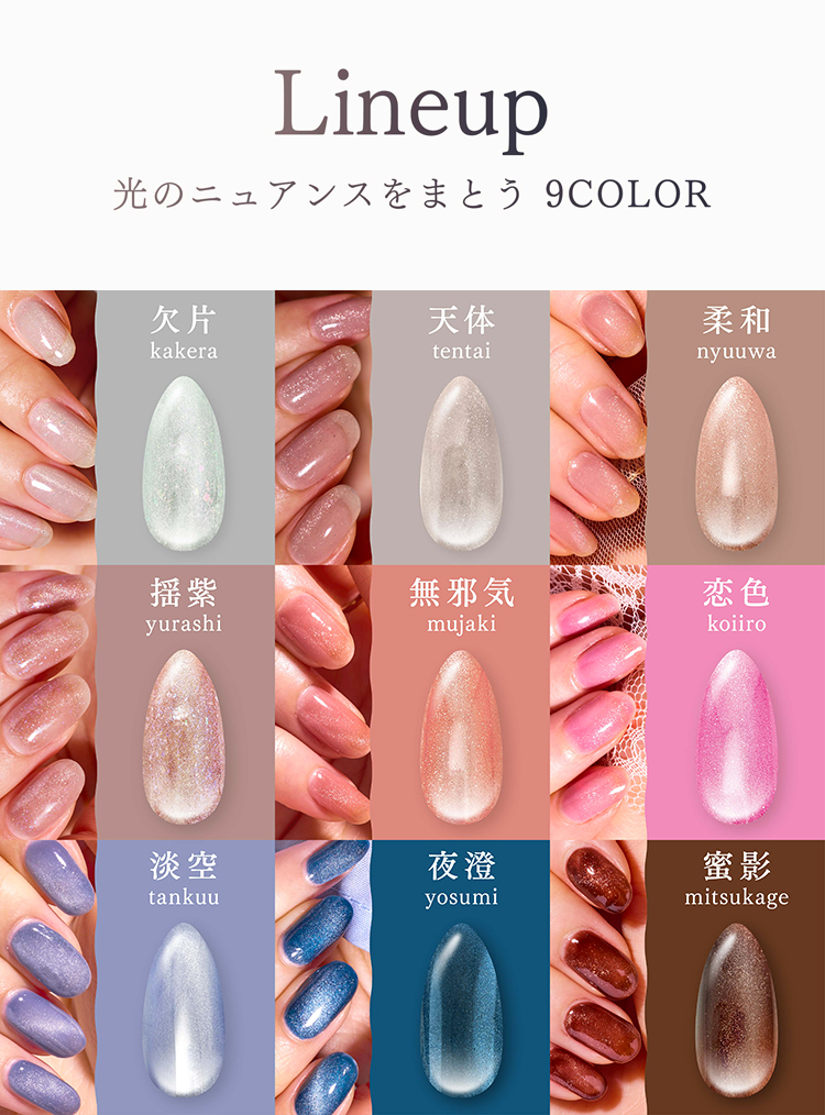 マグネットジェルのおすすめポイント