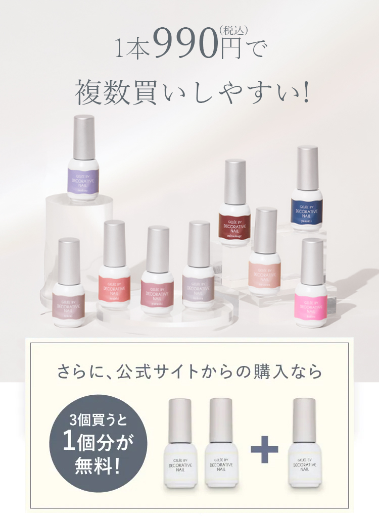 マグネットジェルネイルの塗り方