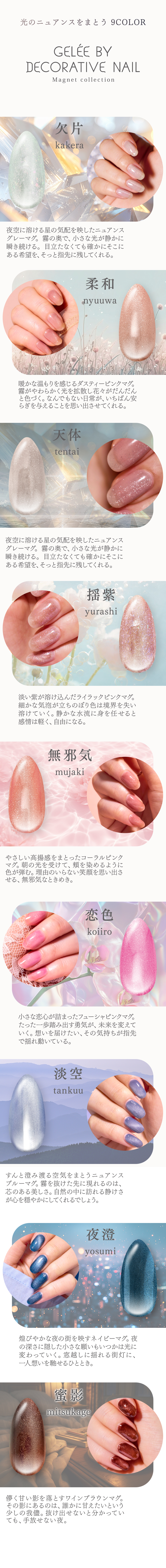 マグネットスティックの使い方