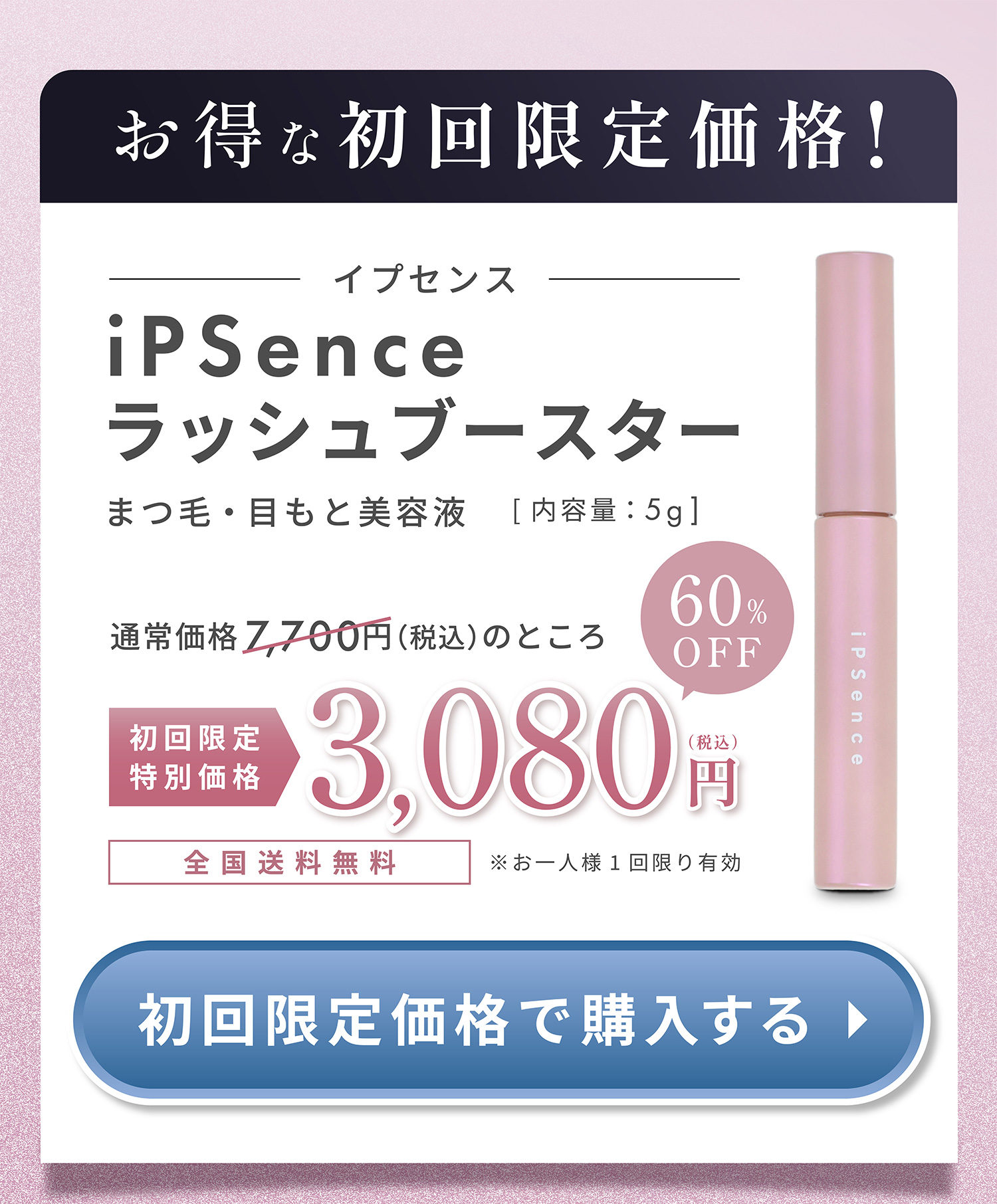 カートに入れる