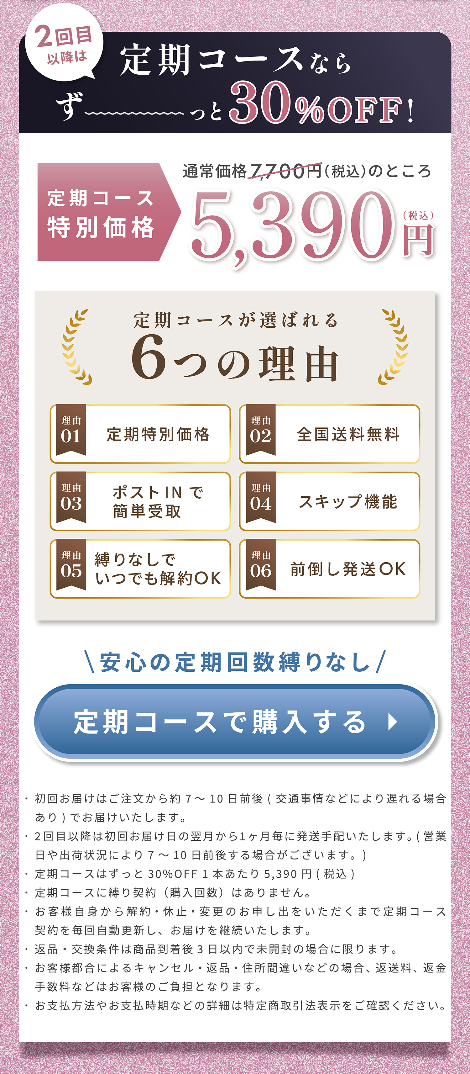 カートに入れる